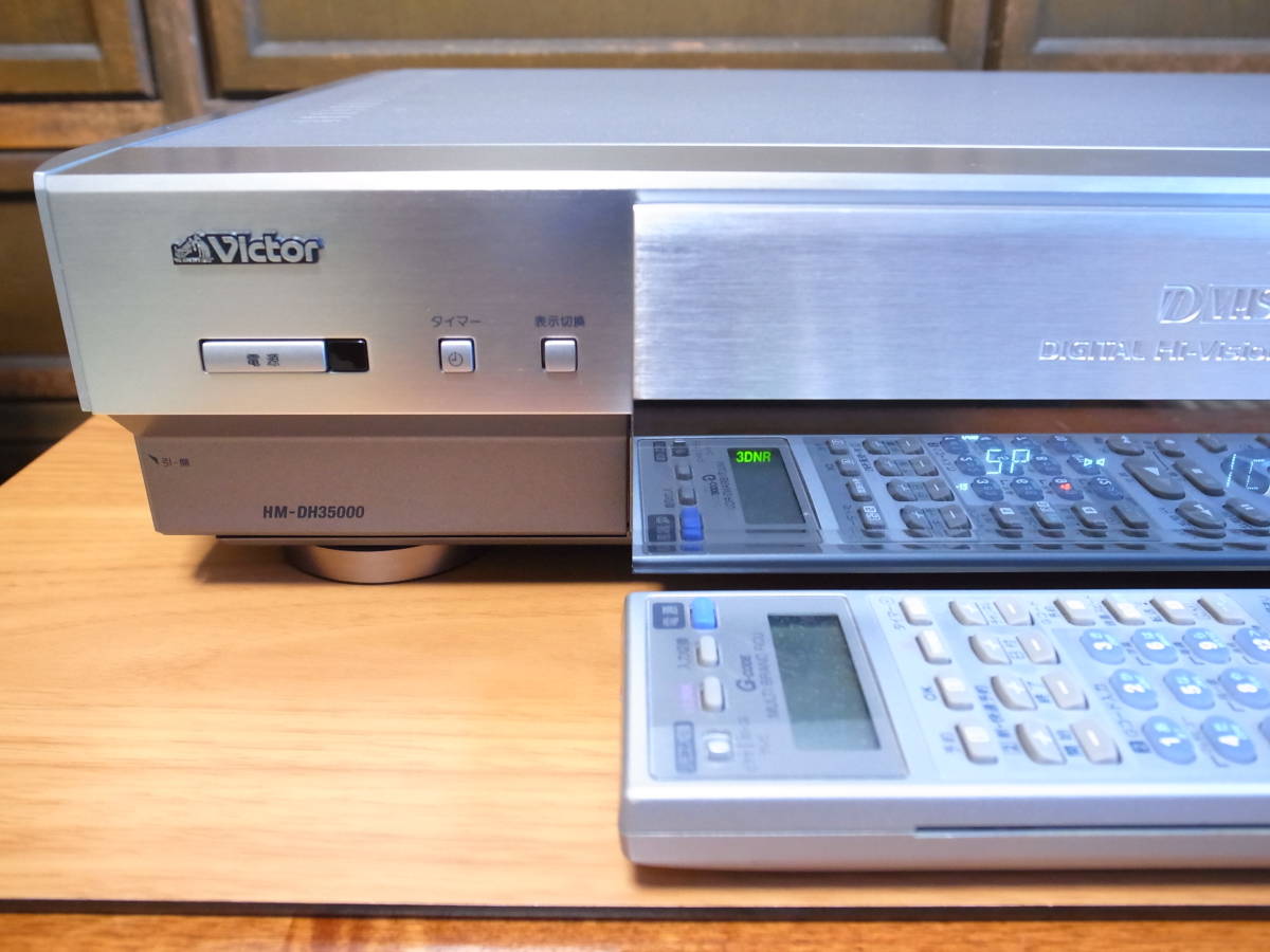 Victor D-VHSビデオカセットレコーダー HM-DR10000 Victor D-VHS HM