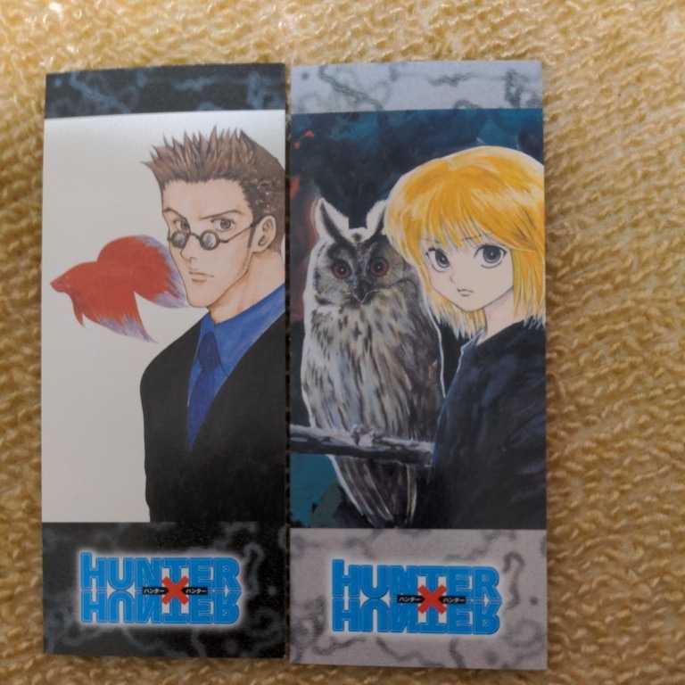 ハンターハンター Hunter Hunter しおり アニメイト 非売品 Hunter Hunter 売買されたオークション情報 Yahooの商品情報をアーカイブ公開 オークファン Aucfan Com ハンターハンター Hunter Hunter しおり アニメイト 非売品 Hunter Hunter 売買されたオークション情報 Yahooの商品情報をアーカイブ公開 オークファン Aucfan Com