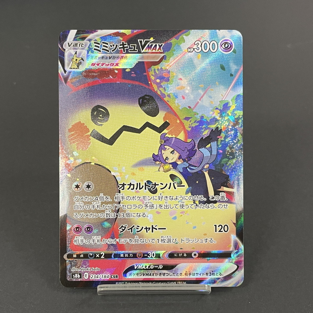 品 ポケモンカード ミミッキュvmax Csr 234 184 72 Sh 08 Min Msmc ポケモンカードゲーム 売買されたオークション情報 Yahooの商品情報をアーカイブ公開 オークファン Aucfan Com