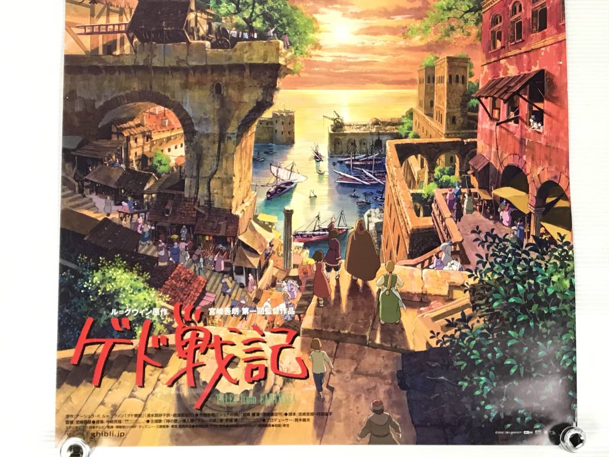 スタジオジブリ ゲド戦記 映画 ポスター B2 縦72cm 横51cｍ 当時物 アニメ 映画 売買されたオークション情報 Yahooの商品情報をアーカイブ公開 オークファン Aucfan Com