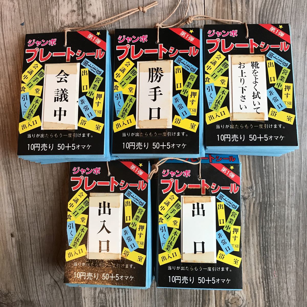 おもちゃ屋蔵出品 ジャンボプレートシール 5点セット くじ 検 駄菓子屋 D 12 その他 売買されたオークション情報 Yahooの商品情報をアーカイブ公開 オークファン Aucfan Com
