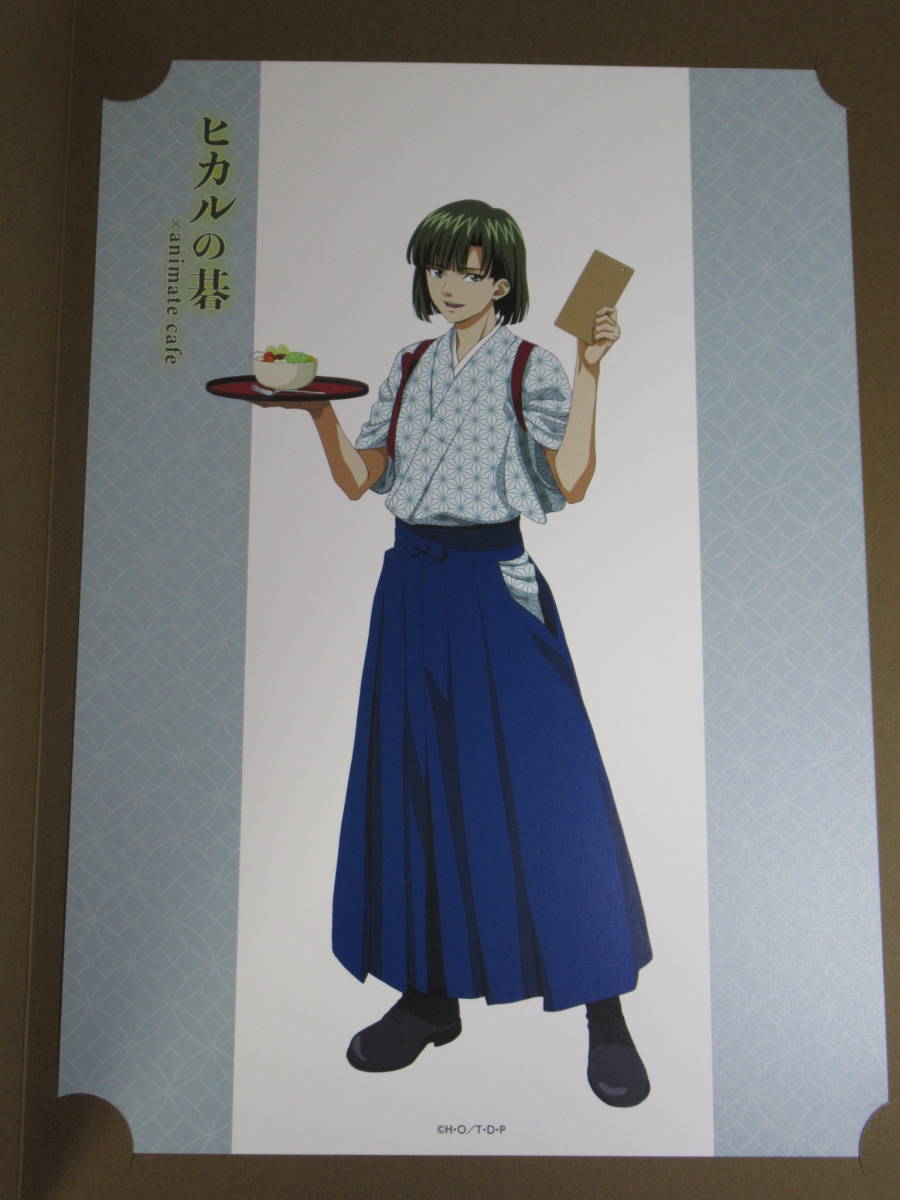 ヒカルの碁 アニメイトカフェ トレーディングポートレート 塔矢アキラ