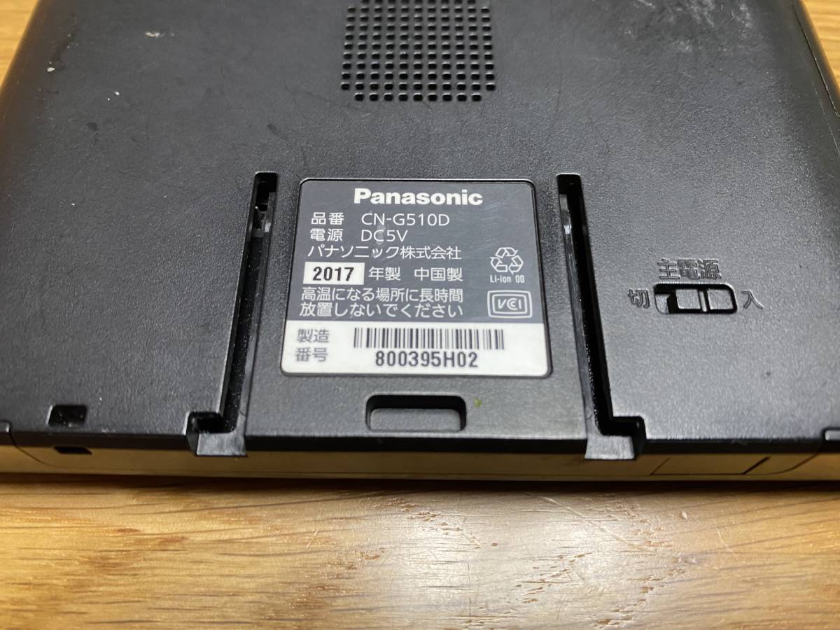 Panasonicパナソニック カーナビゴリラ CN-G510D 2017 シリアル