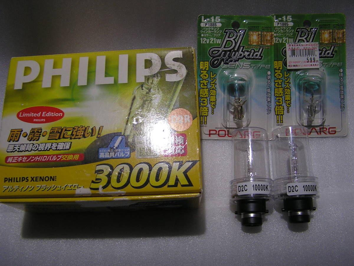 雨・霧・雪に強い!PHILIPS3000K D2Rアルティノンフラッシュイエロー 