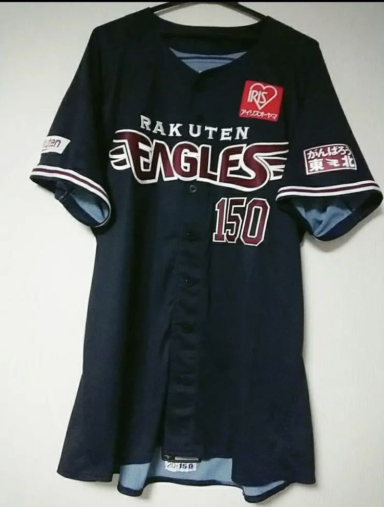 楽天イーグルス 耀飛 選手 実使用 ユニフォーム 支給品 NPB 野球