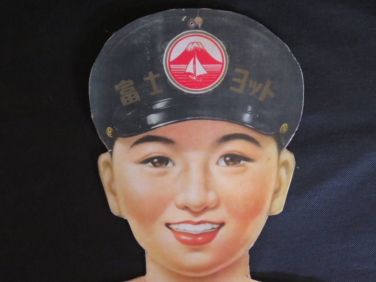 富士ヨット印学生服 少年のイラストpop 販促 看板 広告 ノベルティ 制服 学校 学ラン 骨董 雑貨 アンティーク 昭和レトロ その他 売買されたオークション情報 Yahooの商品情報をアーカイブ公開 オークファン Aucfan Com