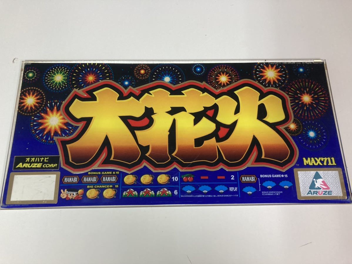 大花火 リール・パネルセット スロット4号機 実機部品 鉢巻リール