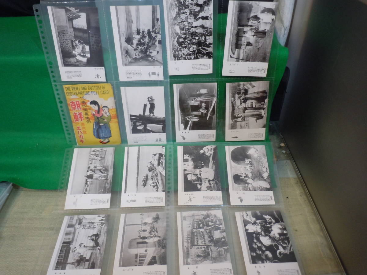 ⁄ 朝鮮 出島書店 古本、中古本、古書籍の 代表的風景風俗(絵葉書) 朝鮮