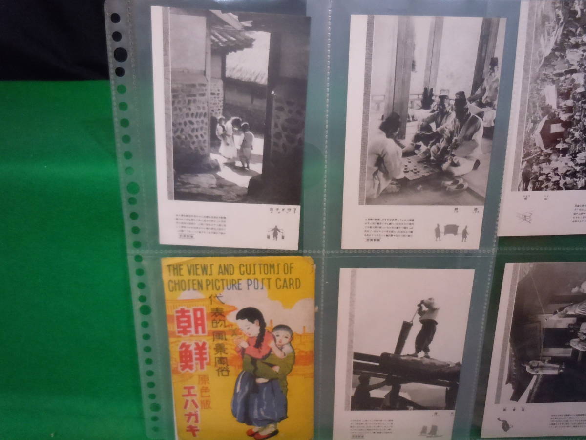 ⁄ 朝鮮 出島書店 古本、中古本、古書籍の 代表的風景風俗(絵葉書) 朝鮮