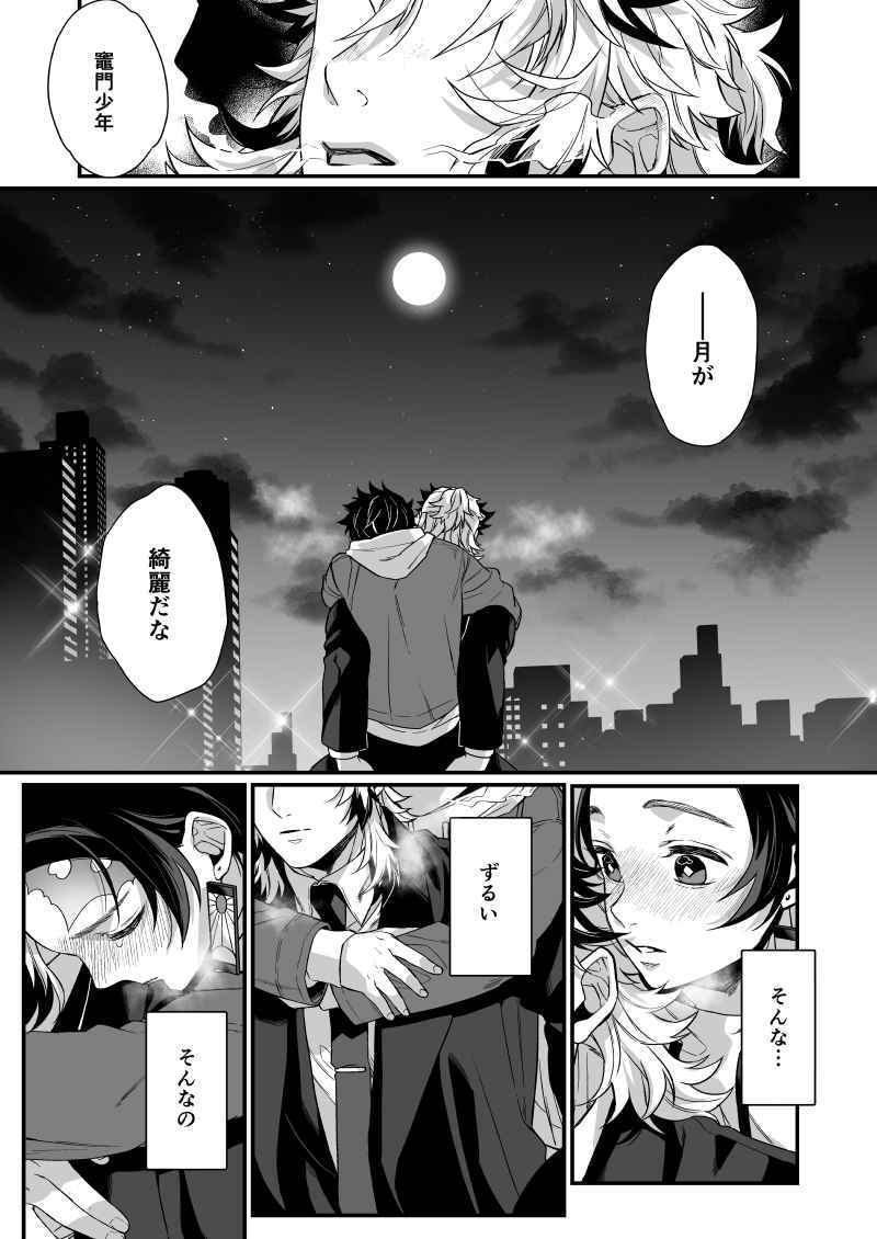 鬼滅の刃 好きだ 少年 大好きだ まんとび 煉獄杏寿郎 竈門炭治郎 少年 売買されたオークション情報 Yahooの商品情報をアーカイブ公開 オークファン Aucfan Com