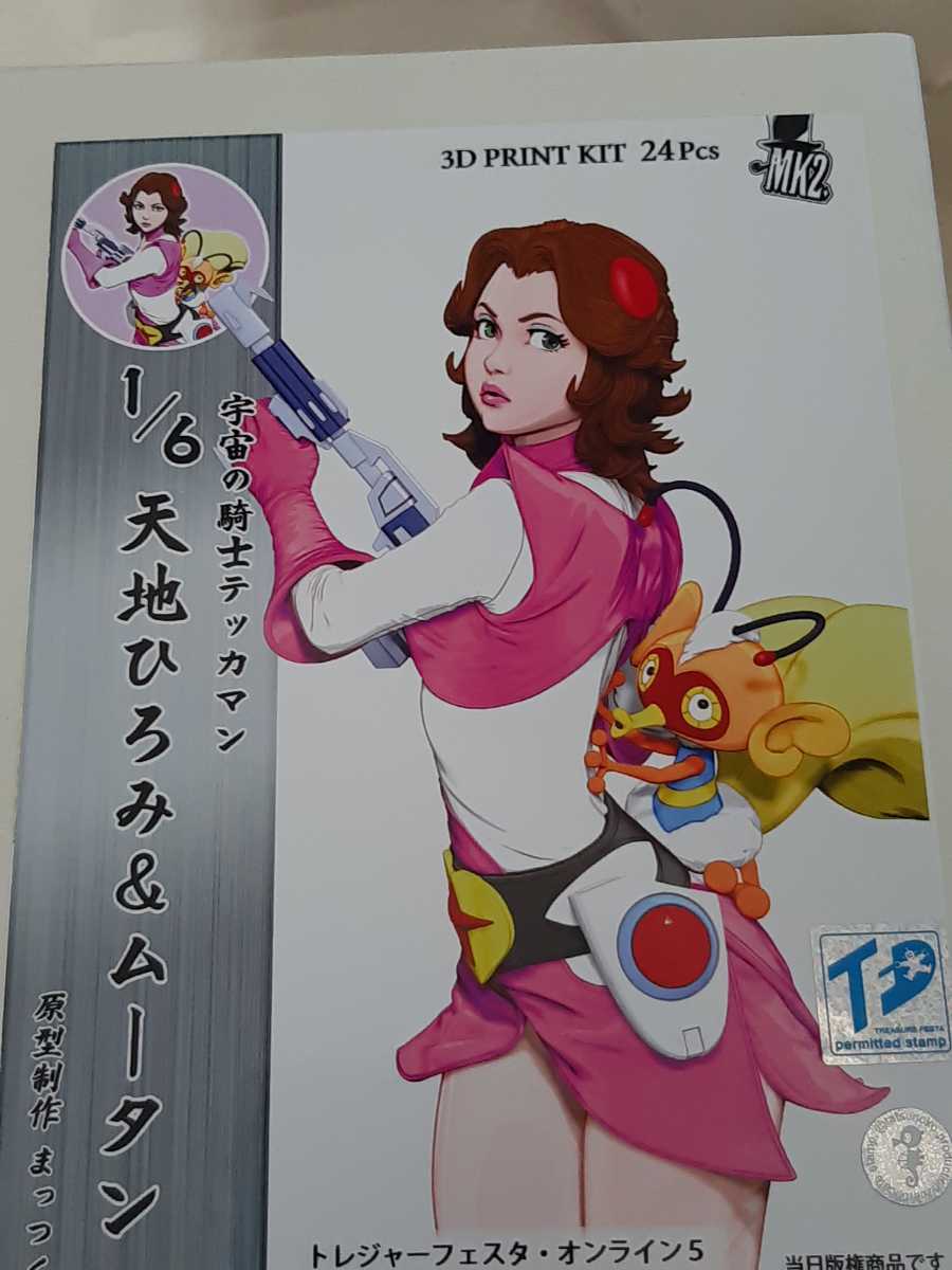 TFO4 MK2. 宇宙の騎士テッカマン 1/6 天地ひろみ ＆ ムータン まっつく
