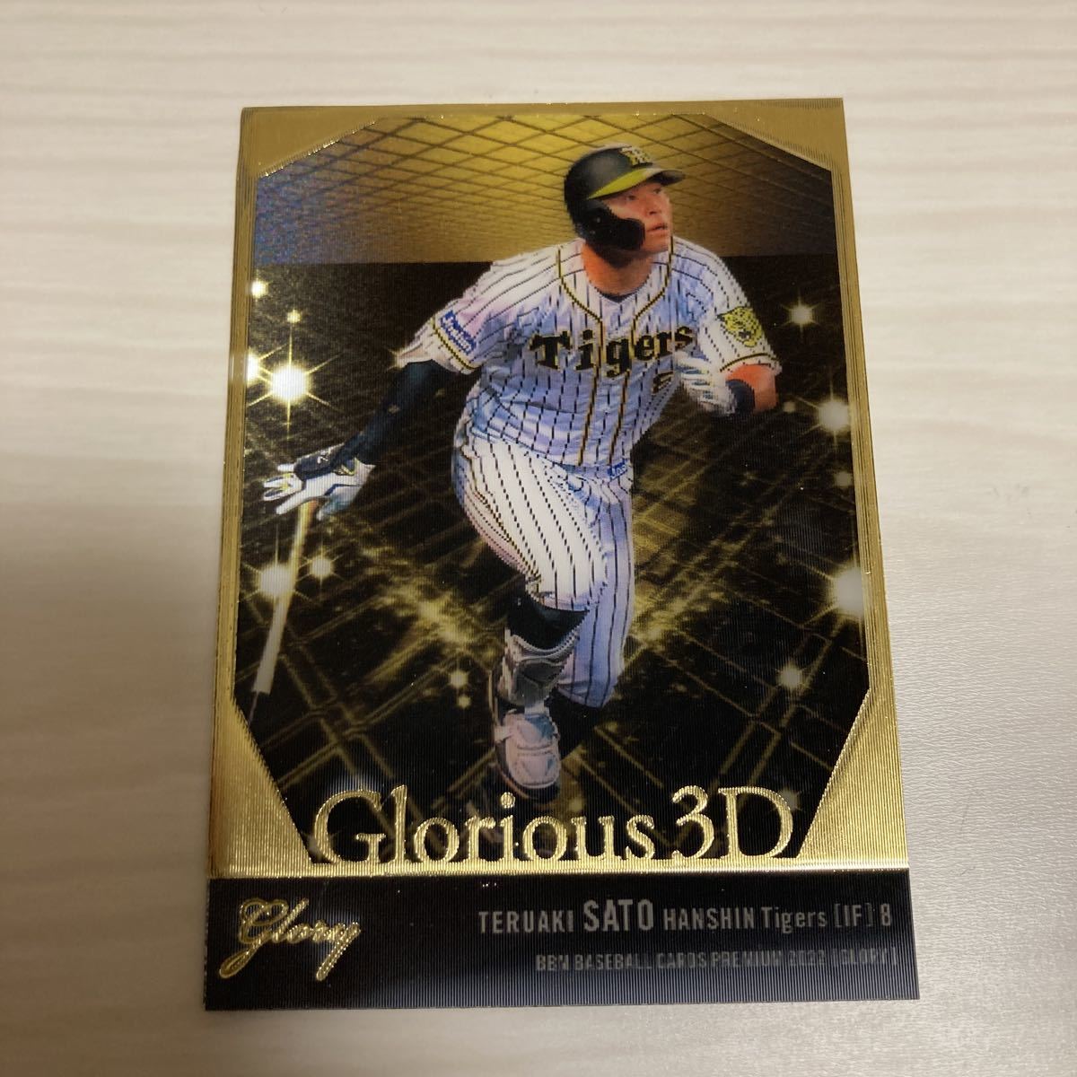 BBM 2022 GLORY 佐藤輝明 25枚限定 Glorious 3D 3Dカード 阪神 