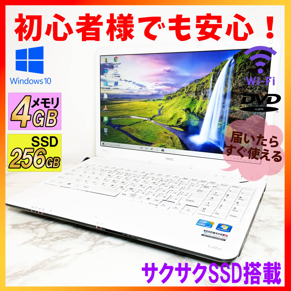 【大得価，100%新品】 初心者向け 快適SSD サクサク NEC LS350C すぐ使える(15インチ～)｜売買されたオークション情報、yahooの商品情報をアーカイブ公開 - オークファン NEC