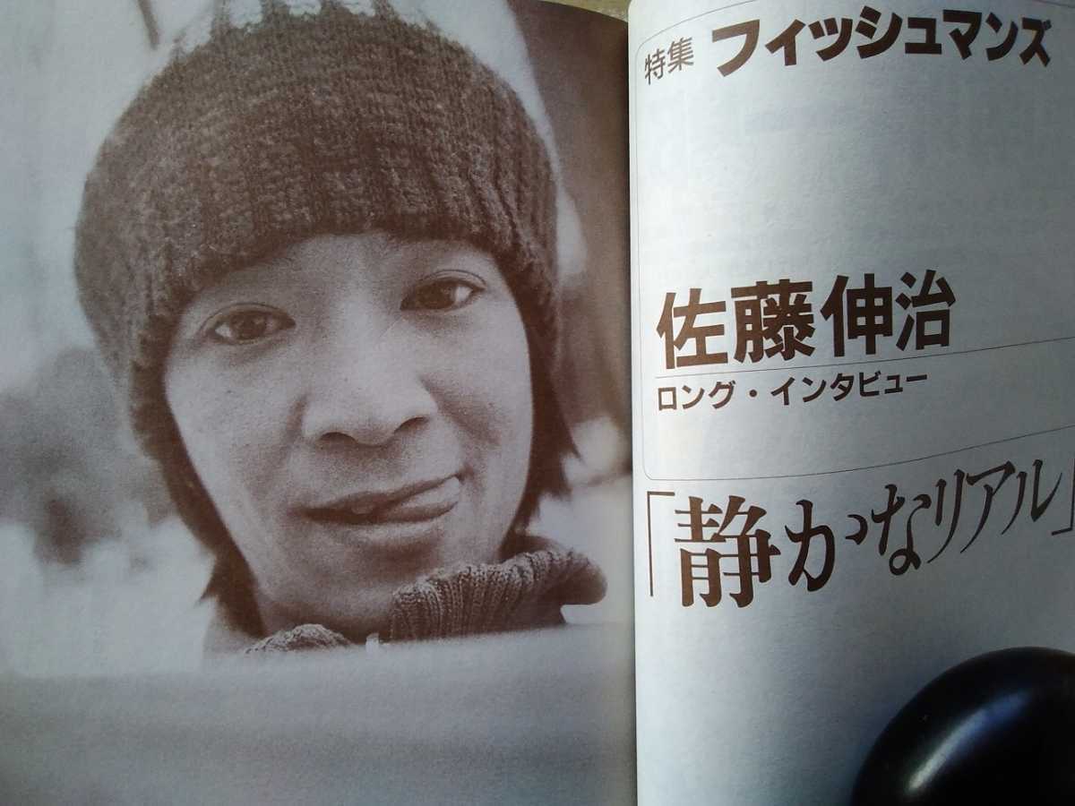 即決 クイックジャパン保存版 フィッシュマンズ/佐藤伸治 ロング