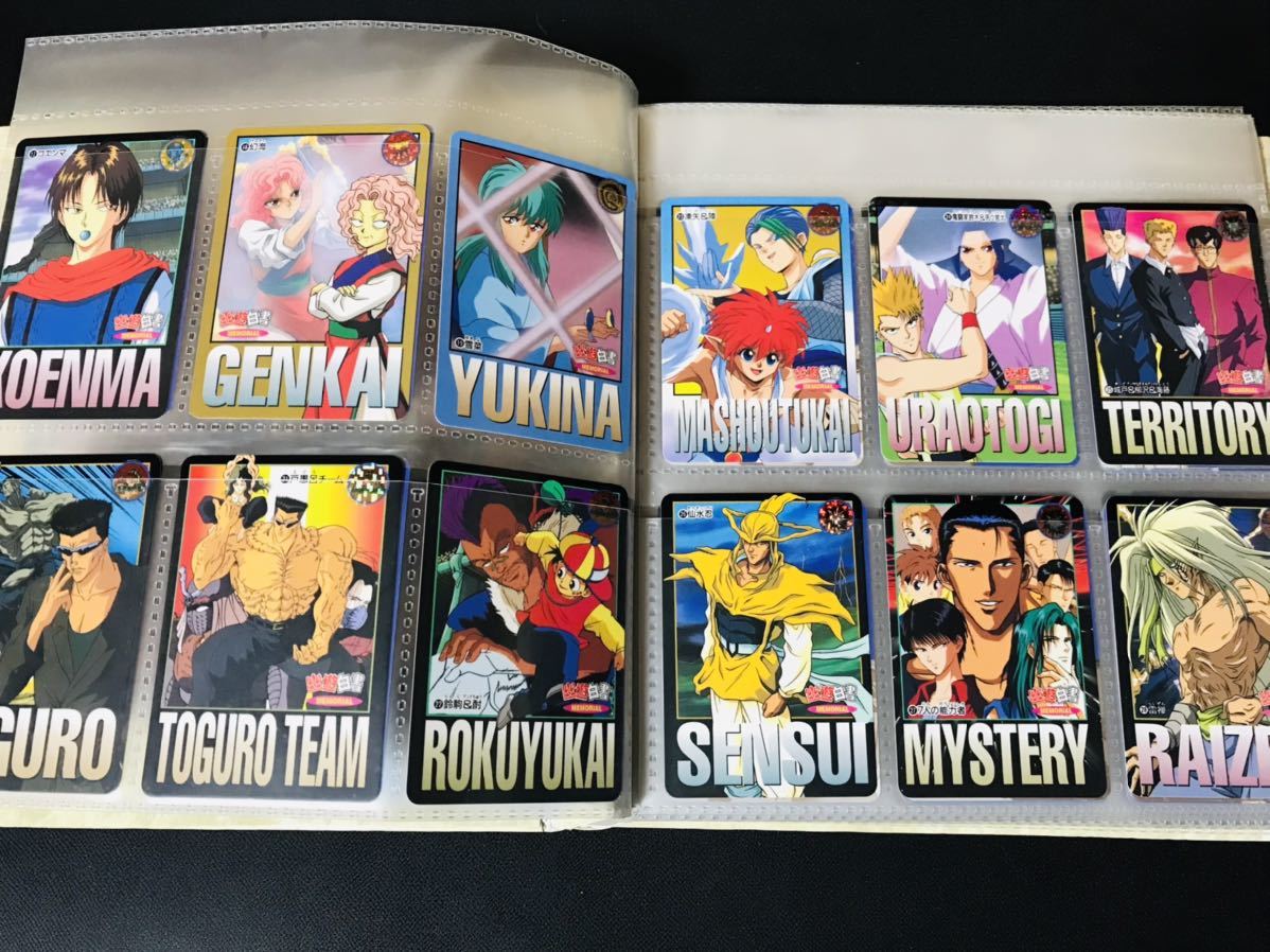 幽遊白書 カードダス 193 樹 バンプレスト中古 : 宇宙