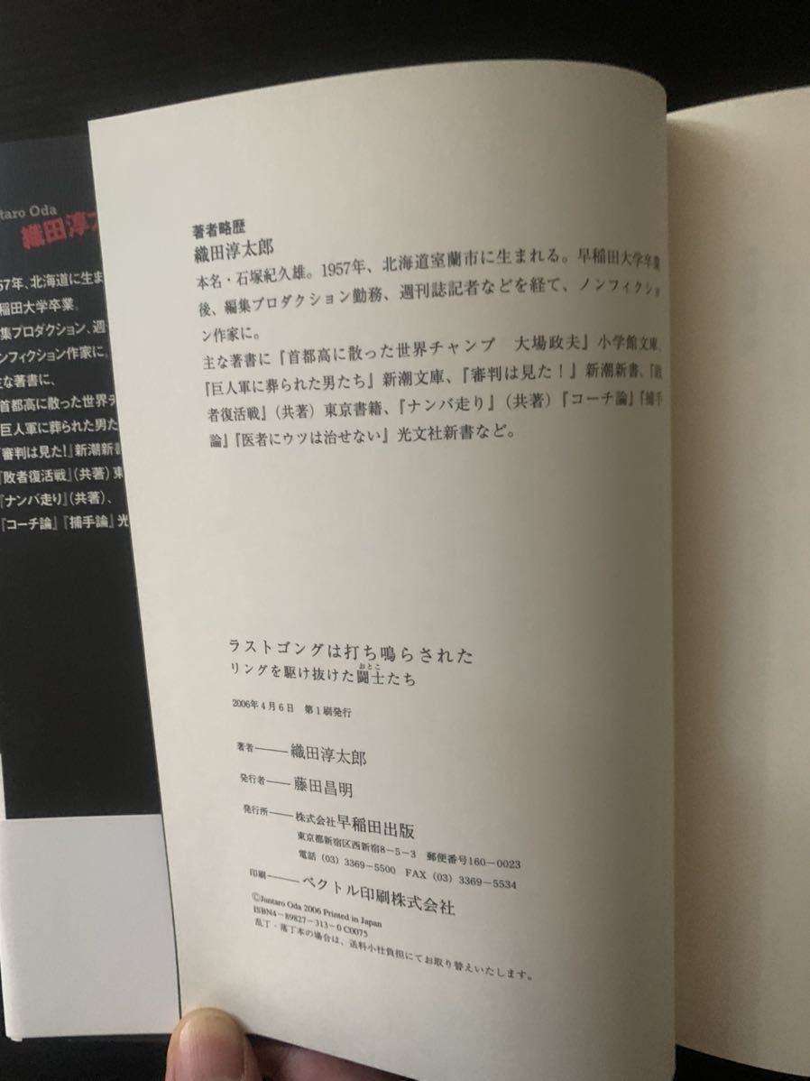 初刊 ラストゴングは打ち鳴らされた 単行本 織田淳太郎 大場政夫 沢村忠 辰吉丈一郎 輪島功一 ジョージフォアマン 伝記 人物評伝 売買されたオークション情報 Yahooの商品情報をアーカイブ公開 オークファン Aucfan Com 初刊 ラストゴングは打ち鳴らされた 単行本 織田淳太郎 大場政夫 沢村忠 辰吉丈一郎 輪島功一 ジョージフォアマン 伝記 人物評伝 売買されたオークション情報 Yahooの商品情報をアーカイブ公開 オークファン Aucfan Com