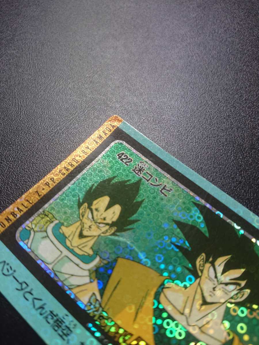 ドラゴンボールZ アマダPPカード No.422 迷コンビ 泡プリズム 丸粒