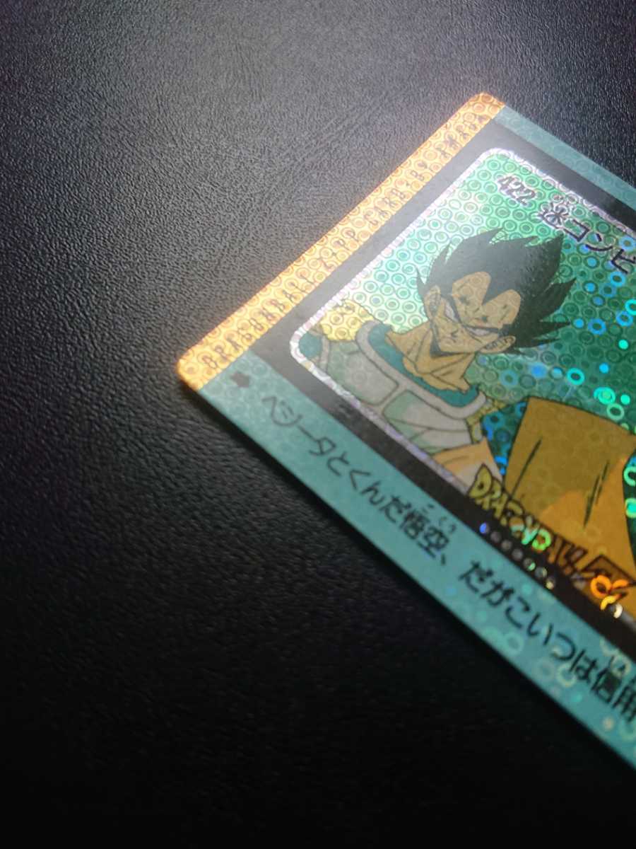 ドラゴンボールZ アマダPPカード No.422 迷コンビ 泡プリズム 丸粒