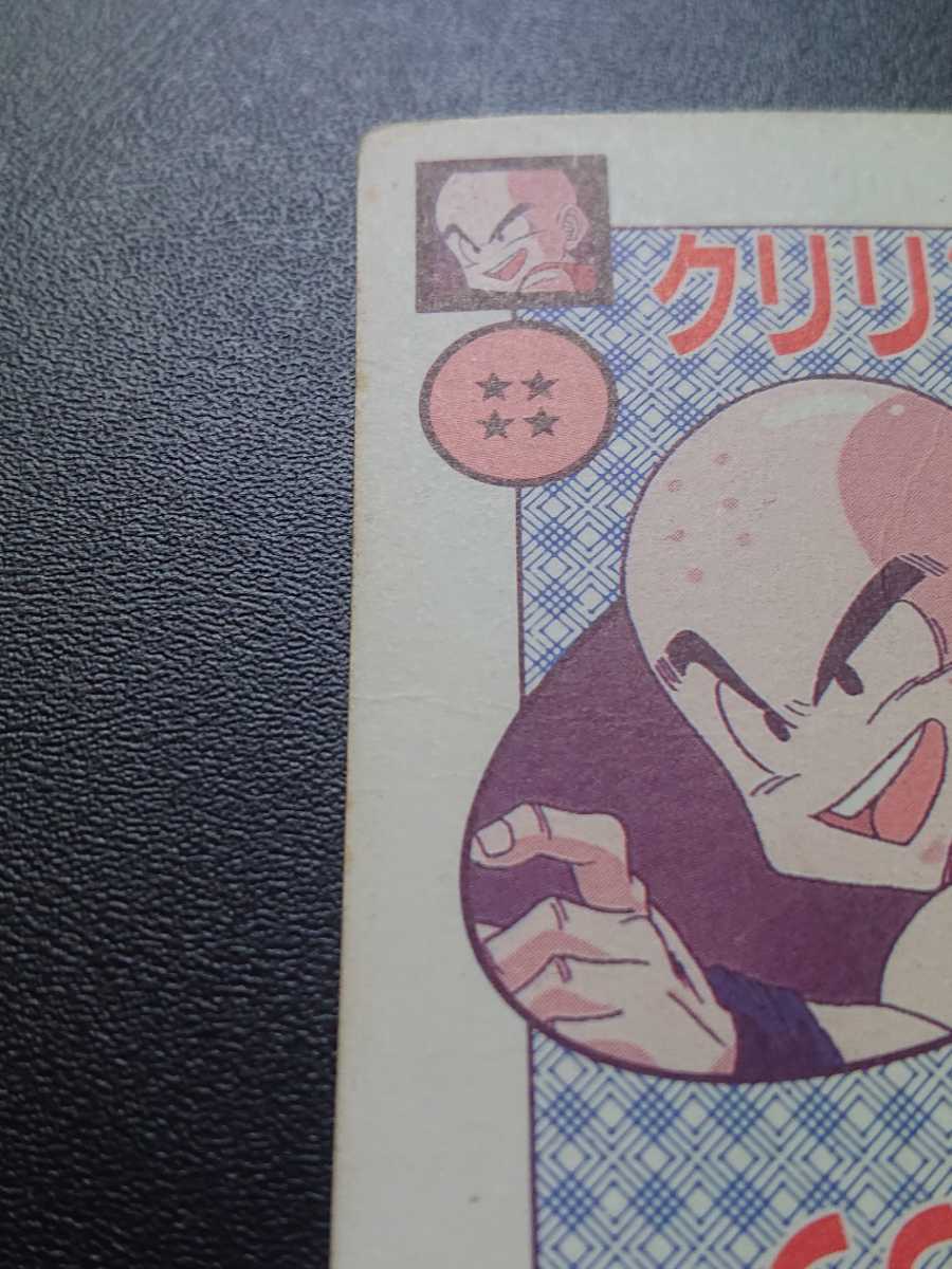ドラゴンボールZ アマダPPカード No.422 迷コンビ 泡プリズム 丸粒