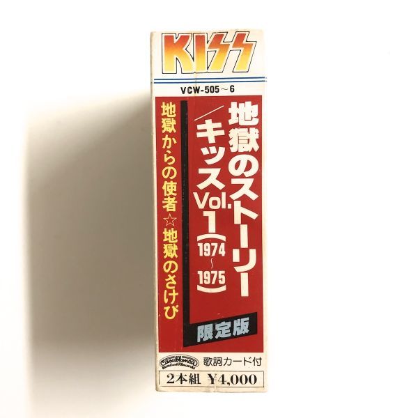 KISS : Yahoo!オークション 地 ⁄ 2本組 廃盤 国内盤カセットテープ