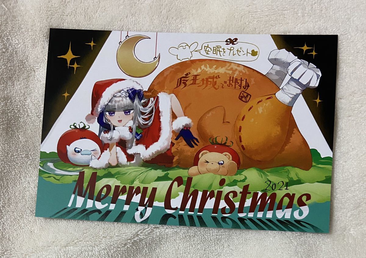 サンデー クリスマスカード特別セット 魔王城 おやすみの入札履歴 