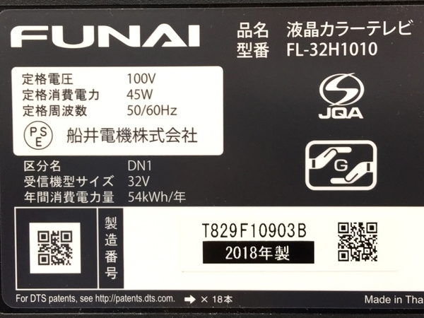 FUNAI フナイ FL-32H1010 32V型 液晶カラーテレビ 家電 中古 T6065564