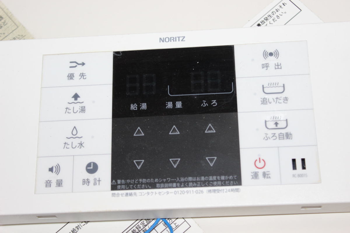 NORITZ(ノーリツ)追焚機能付給湯器(浴室・台所リモコン付)20号/LPガス 