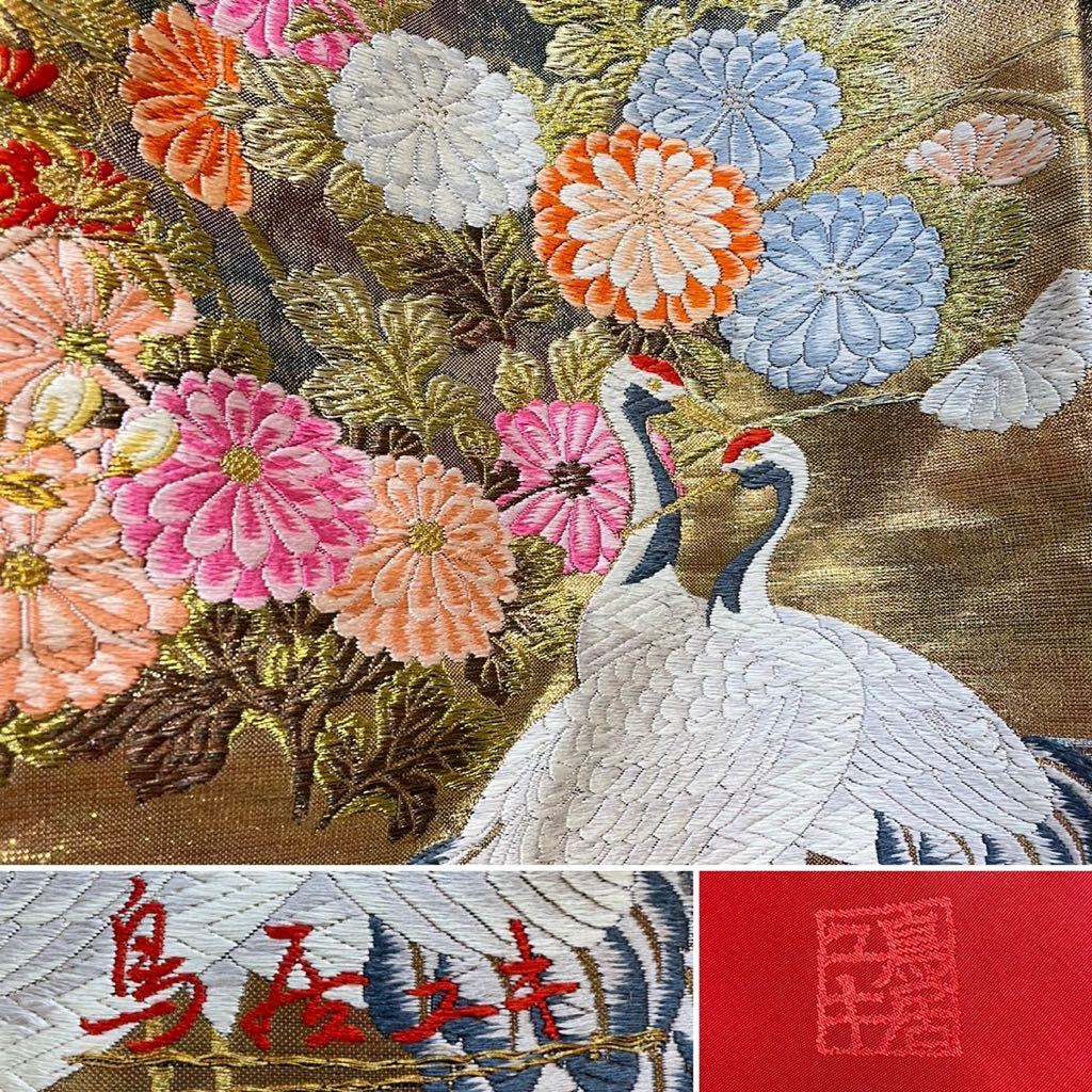 鳥居ユキ 色打掛 豪華 刺繍 鶴紋 花鳥紋 打掛 花嫁　 衣裳 婚礼 結婚 和装 着物 身丈約189センチ 裄約65センチ 色打掛 IROHA◇白打掛◇tc2343白無垢 和装 その他女性誌&amp;女性ファッションVol.4 古雑誌&amp;古本Re-Make&frasl;Re-Model 身丈162.5cm