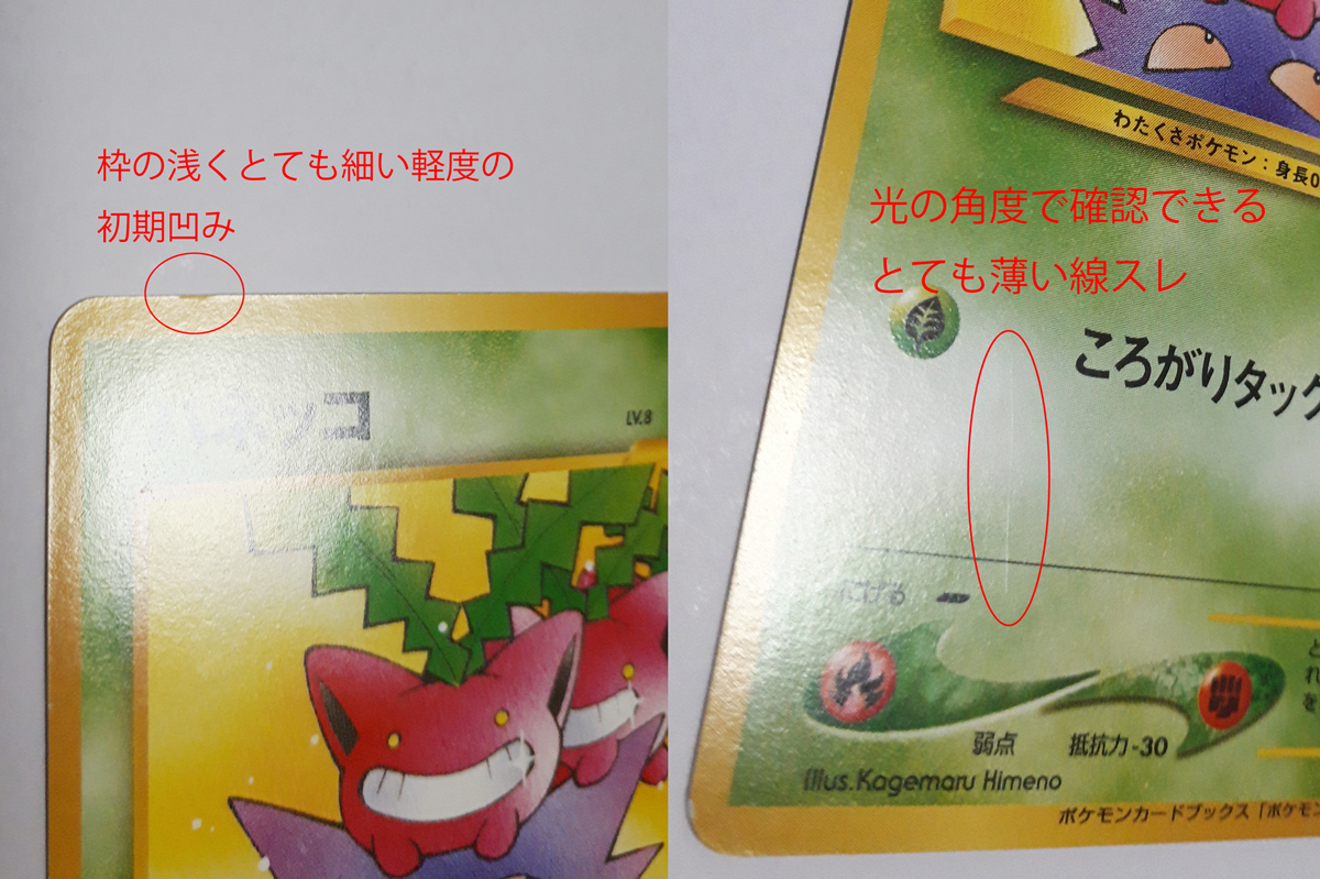 旧裏 ハネッコ ポケモンカードになったワケ ハネッコ 旧裏 プロモ
