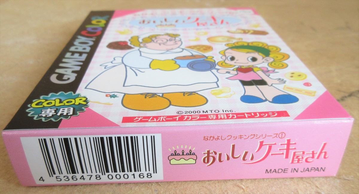 ☆ゲームボーイカラー GBC/おいしいケーキ屋さん なかよしクッキング 