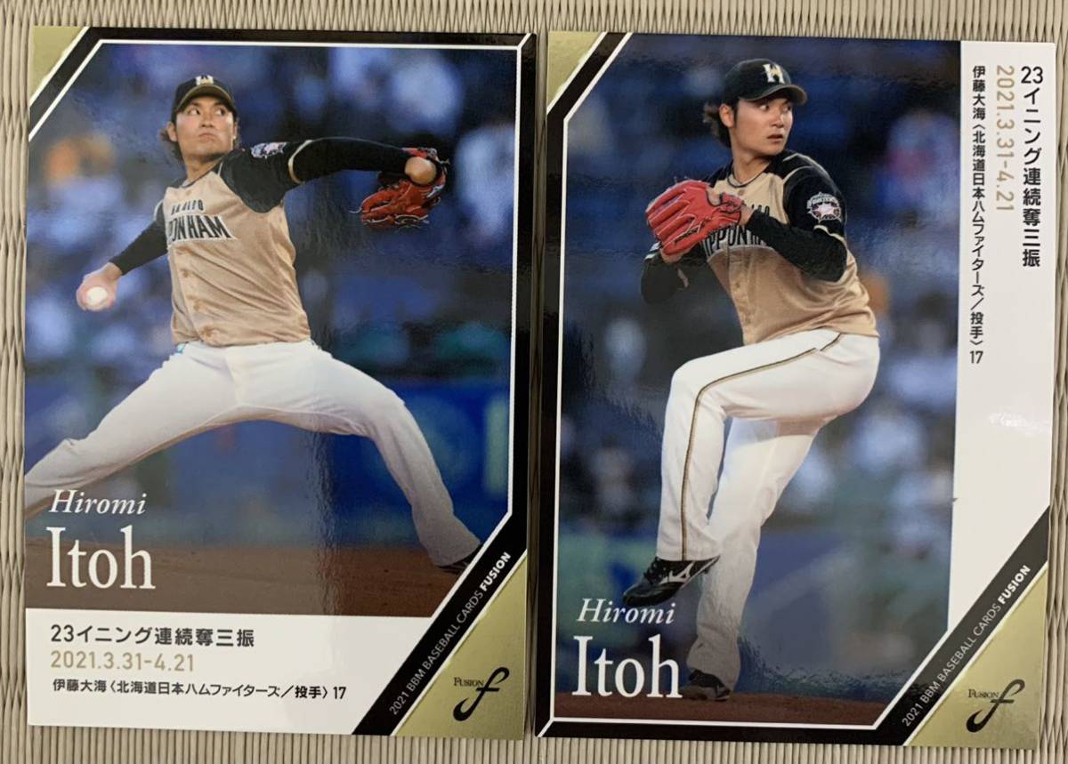 伊藤大海ボールペン 売り出そ