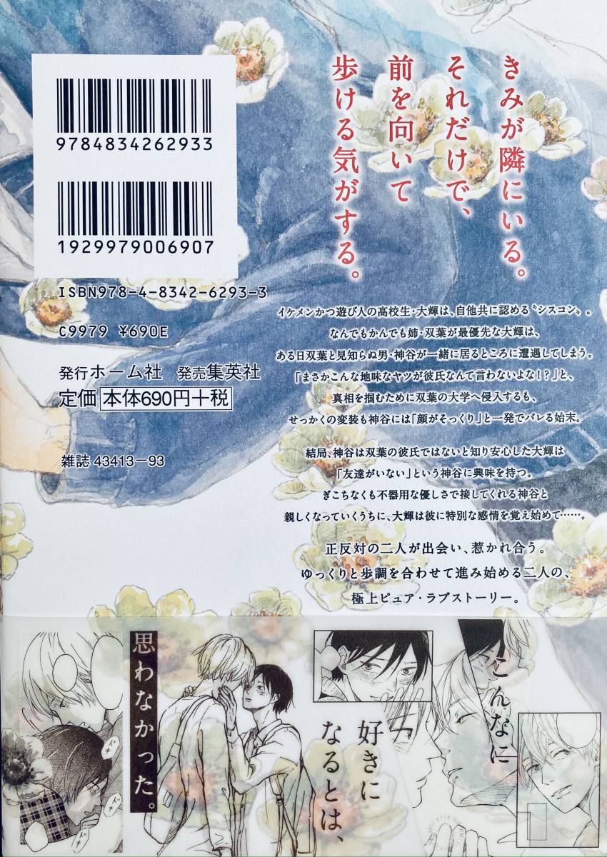 幸田みう More Than Red リーフレット付 初版 ボーイズラブ 売買されたオークション情報 Yahooの商品情報をアーカイブ公開 オークファン Aucfan Com