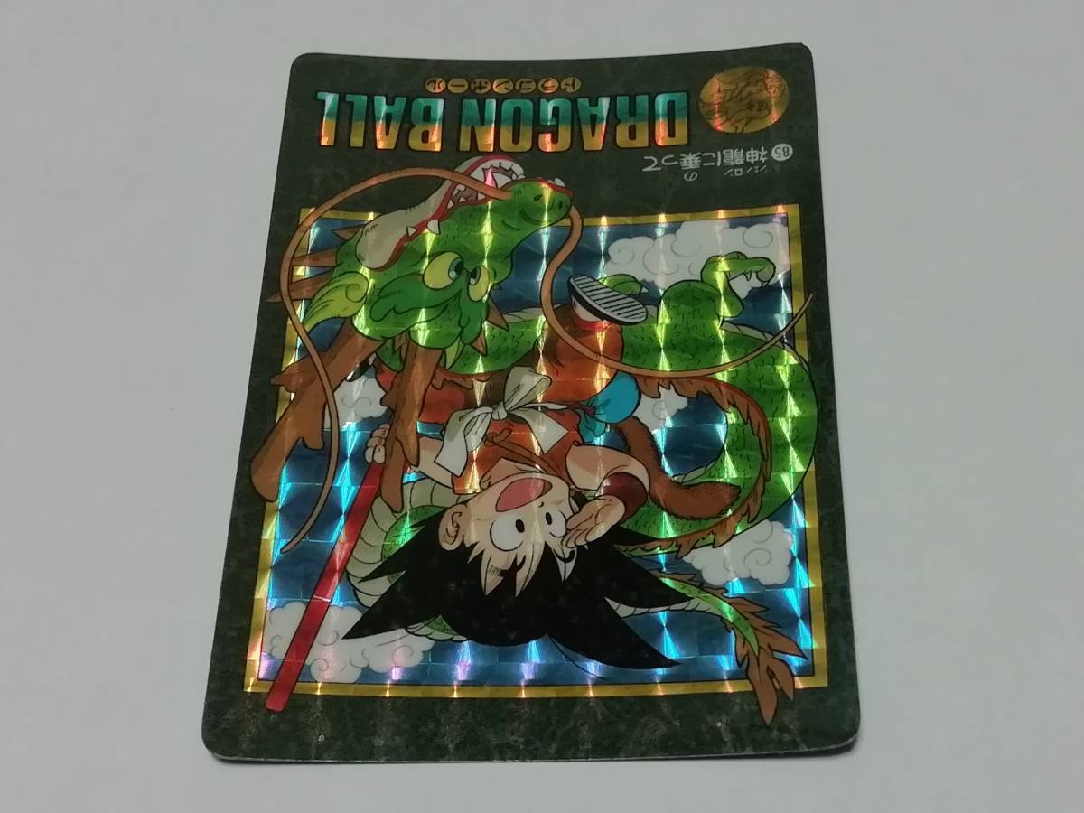 極美品ドラゴンボール ビジュアルアドベンチャー No.2 ドラゴンボーイ