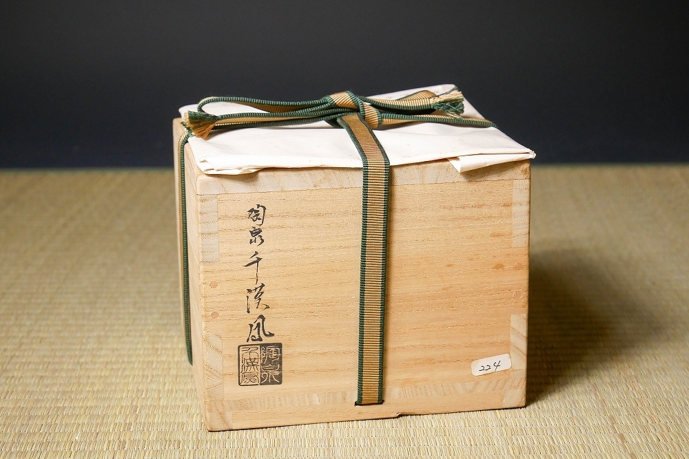 千漢鳳作 高麗 茶碗 共箱 茶道具 真作】 千漢鳳 茶碗 高麗茶碗 ≪ 井戸