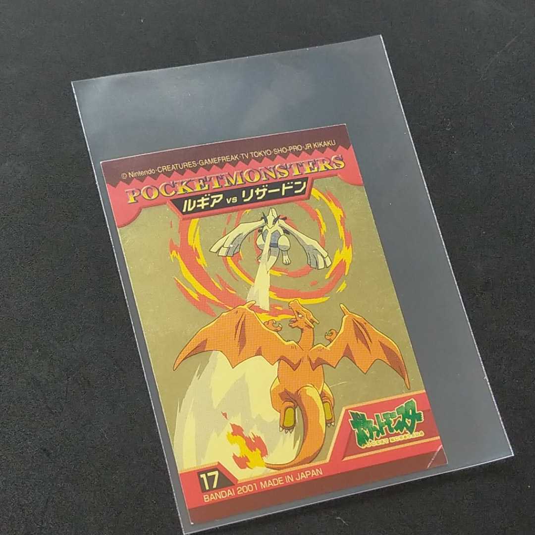 レア リザードン Vs ルギア ポケモン シール ゲット バトル キラ Lizardon Vs Lugia ダス ずかん バンダイ カード 金 Meiji 明治 その他 売買されたオークション情報 Yahooの商品情報をアーカイブ公開 オークファン Aucfan Com レア リザードン Vs ルギア ポケモン シール ゲット バトル キラ Lizardon Vs Lugia ダス ずかん バンダイ カード 金 Meiji 明治 その他 売買されたオークション情報 Yahooの商品情報をアーカイブ公開 オークファン Aucfan Com