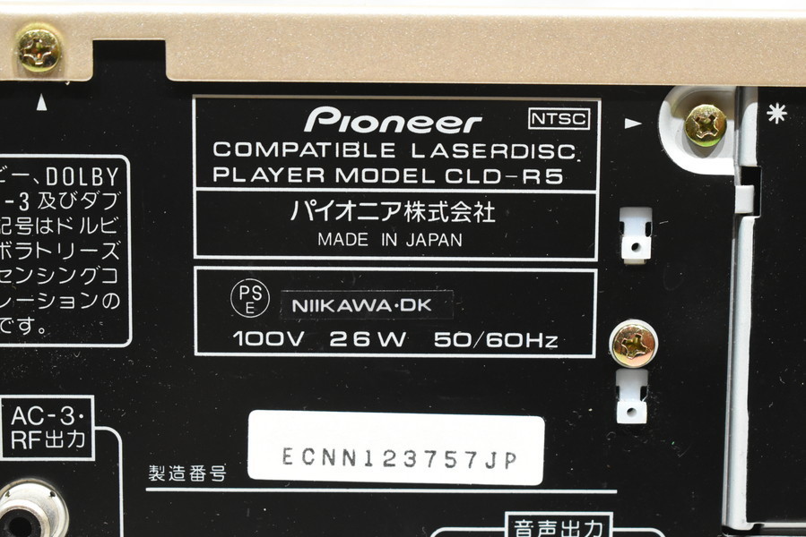 パイオニア PIONEER CLD-R5 LD/CDプレーヤー cc0000>☆