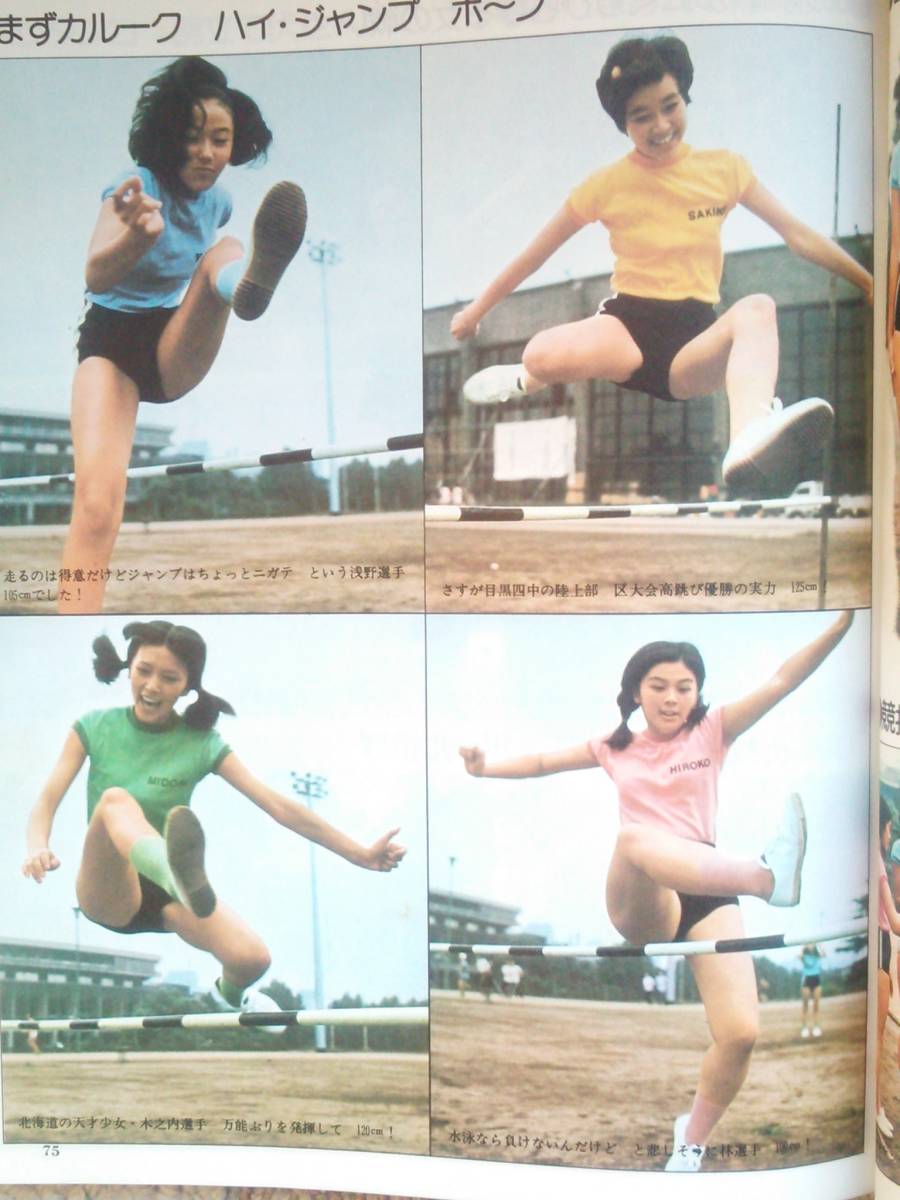  明星1974年11月 林寛子 木之内みどり 浅野ゆう子 伊藤咲子 早乙女愛 小林麻美 檀ふみ 近藤久美子 風吹ジュン 西城秀樹ほか(明星、Myojo)｜売買されたオークション情報、yahooの商品情報をアーカ 明星、Myojo