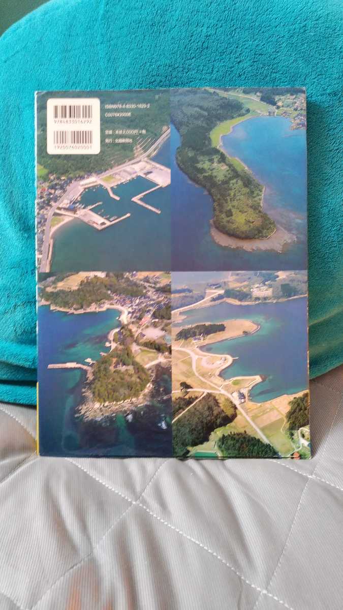 航空写真で見る絶好の釣り場シリーズ　能登内浦湾釣り