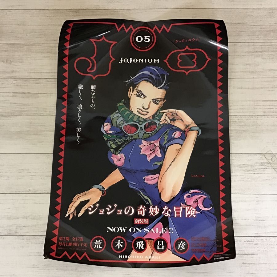 現状】ジョジョの奇妙な冒険 JoJonium ジョジョニウム 当選品 B3