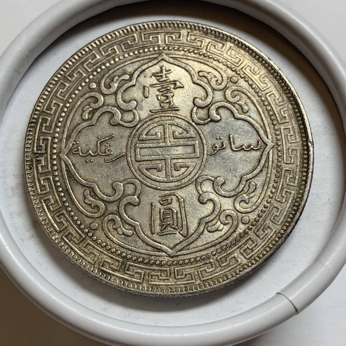 x50 香港 1903 イギリス 貿易銀 壹圓 銀貨 ○ 中国 古銭 古錢 貨幣