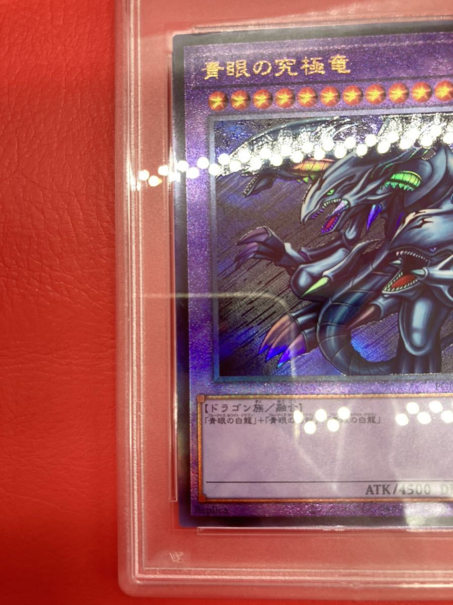 PSA10 遊戯王OCG prismatic god box 青眼の究極竜 BLUE EYES ULTIMATE