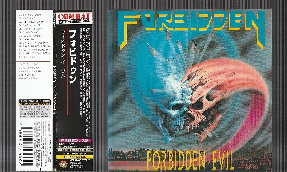 【日本盤帯付】FORBIDDEN / twisted into form 廃盤 日本盤帯付】FORBIDDEN / twisted into form 廃盤 【公式通販】