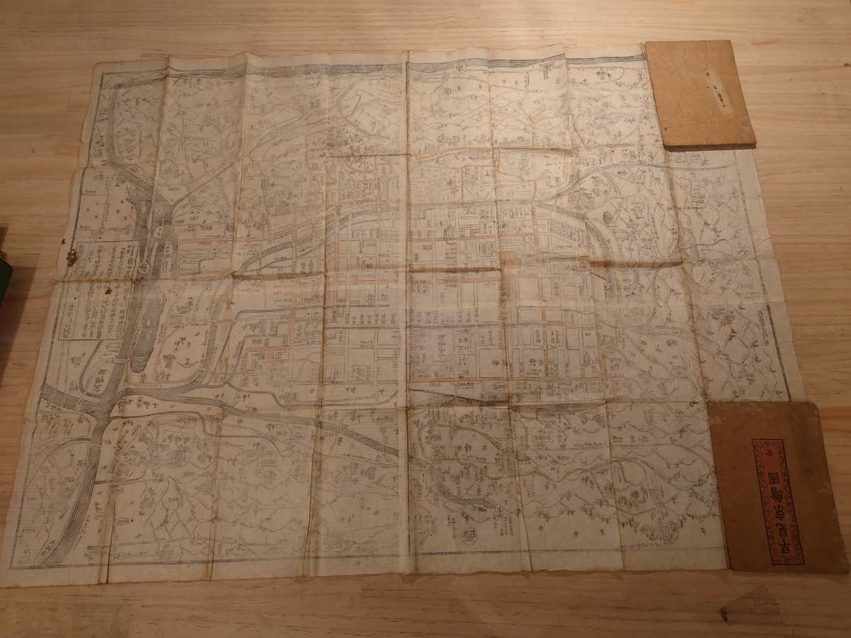 早見京絵図 天明七年 古地図 古書 古文書 和本 古本 版画 京都