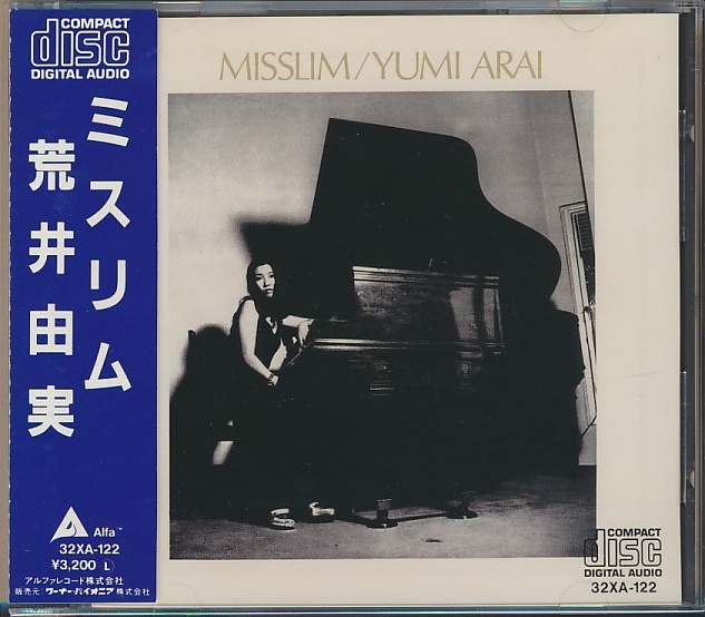 ミスリム 荒井由実 | DAIEIRECORD ミュージック 0 CD○荒井由実(松任谷