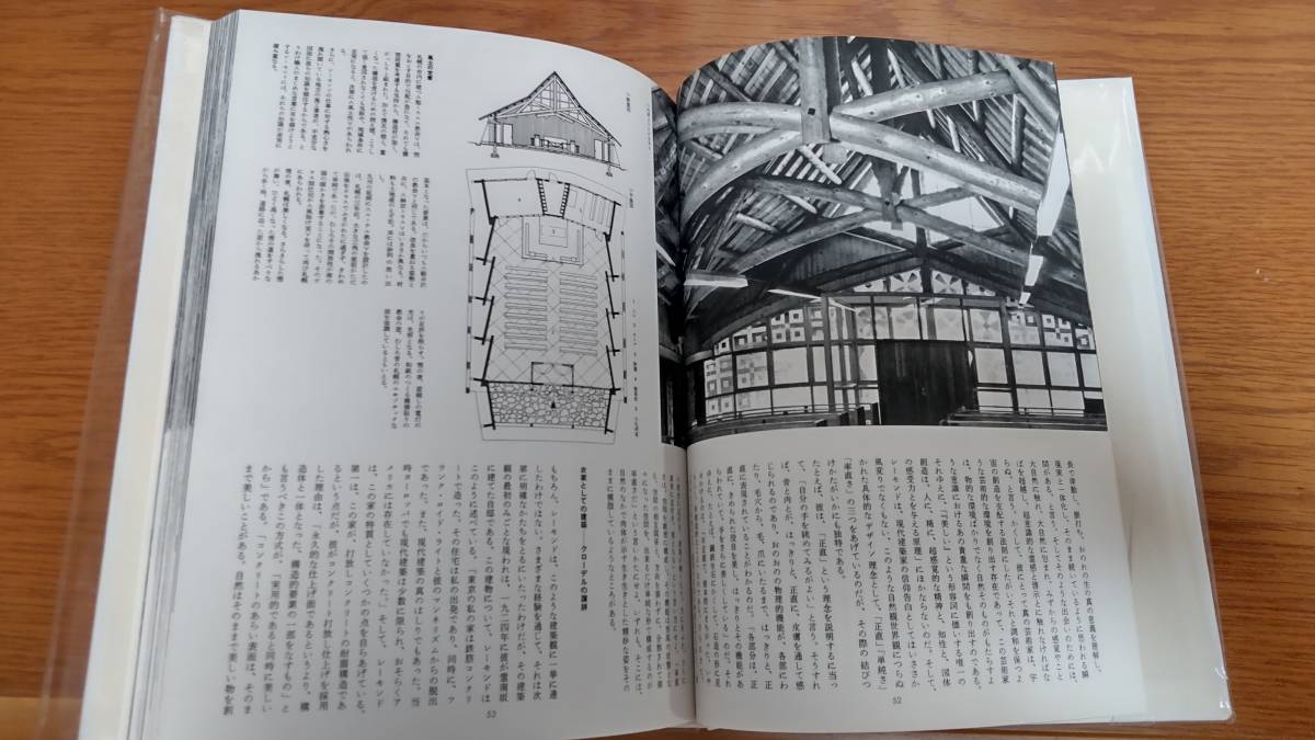 現代日本建築家全集 ⁄ 三一書房 ac372 全24巻揃 現代日本建築家全集 全