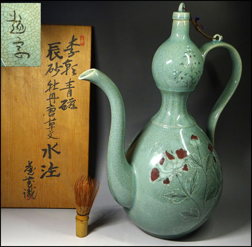 青磁象嵌水注 高麗青磁象嵌牡丹唐草唐子文水注 文化遺産オンライン