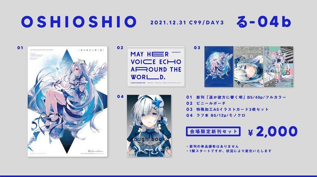 c99 おしおしお 新刊セット 天音かなた ホロライブ コミケ 4