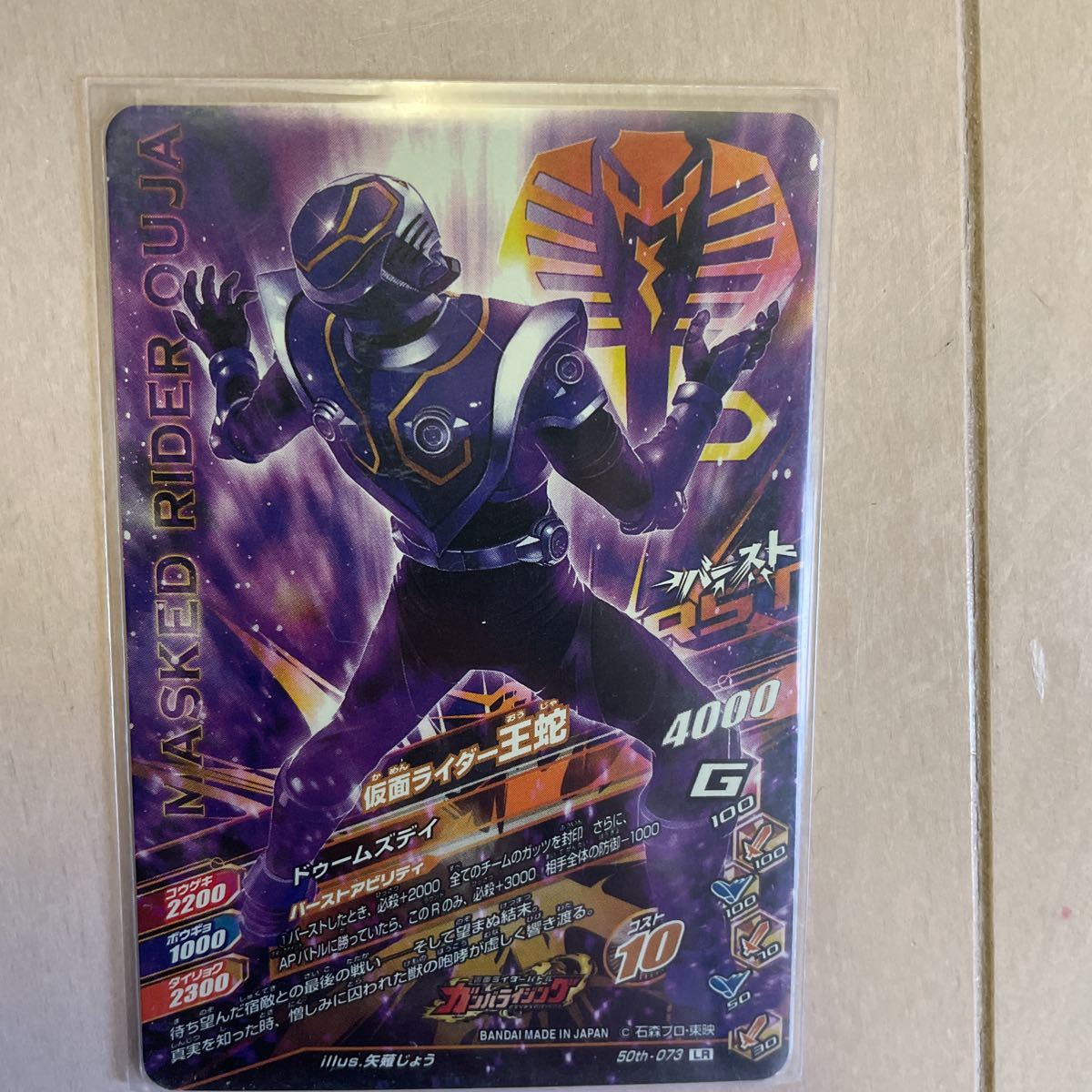ガンバライジング Lr 仮面ライダー王蛇 栄光の7人ライダー 50th 070 073 レジェンドレア 売買されたオークション情報 Yahooの商品情報をアーカイブ公開 オークファン Aucfan Com ガンバライジング Lr 仮面ライダー王蛇 栄光の7人ライダー 50th 070 073 レジェンドレア 売買されたオークション情報 Yahooの商品情報をアーカイブ公開 オークファン Aucfan Com