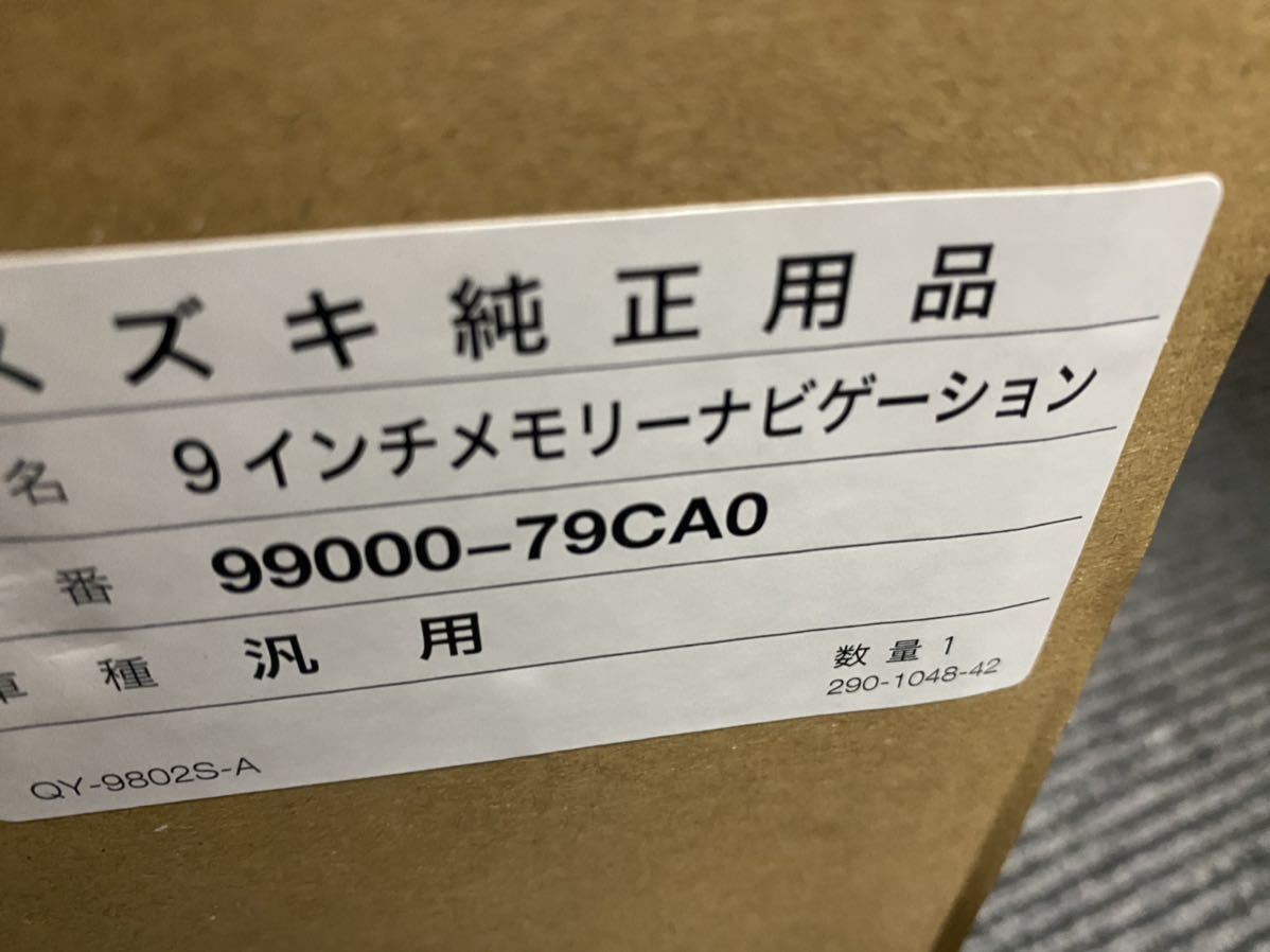 スズキ純正OP　9型メモリーナビ　クラリオン　NXV997D　QY9802AB　99000-79CA0　未使用品　