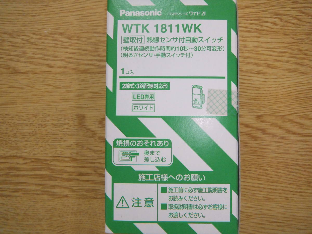 Panasonic WTK1811WK 熱線センサ付自動スイッチ コスモシリーズ現行品 